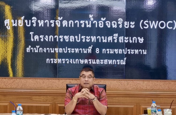 โครงการชลประทานศรีสะเกษแจ้งเตือนราษฎรบริเวณลำห้วยทับทันรับมือเอ่อน้ำท่วมฉับพลัน