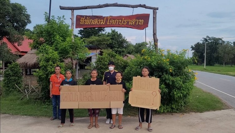 ชาวบ้านห้วยแถลงฮือประท้วง!ที่พักสงฆ์สร้างทับโบราณสถาน กรมศิลปากรสั่งรื้อ ผ่านมาเกือบ 1 ปียังไม่ดำเนินการ