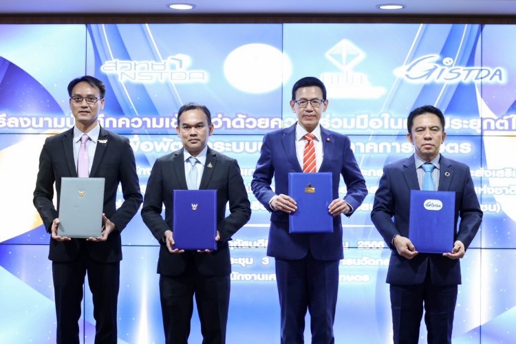 คปภ.ลงนาม MOU สศก.-GISTDA-NECTEC นำเทคโนโลยีเสริมความแข็งแกร่งประกันภัยพืชผลทางการเกษตรครบวงจร