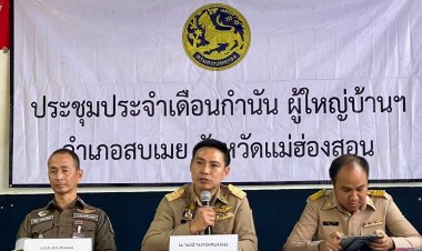 นายอำเภอสบเมยลุยขับเคลื่อนโครงการสร้างความปรองดองสมานฉันท์