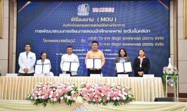 รพ.ชัยภูมิลงนามเอ็มโอยูกับบ.ไฮ-เทคฯความรวมมือทางวิชาการแพทย์
