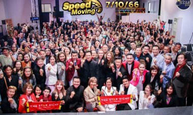 ยิ่งใหญ่อลังการ "Speed moving"ครั้งที่ 1