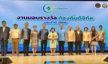 รัฐบาลดิจิทัล ส่งเสริมท้องถิ่นก้าวหน้า โชว์นวัตกรรมเพื่องานบริการประชาชน