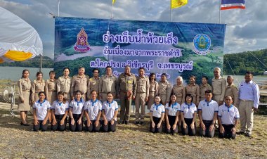 องคมนตรีลงพื้นที่เพชรบูรณ์ติดตามโครงการพัฒนาแหล่งน้ำ