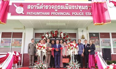 สภ.เมืองปทุมธานี เปิดอาคารหลังใหม่ทันสมัยมาตรฐานสากล