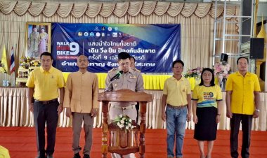 เมืองขุนหาญ ศรีสะเกษ ลุยรณรงค์ "คนรุ่นใหม่ ขับเคลื่อนไทย ไร้สโตรค"