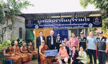 เปิดแล้ว!ศูนย์ฯสมาคม"อสมช."ปกป้องคุ้มครองสิทธิมนุษยชนที่ปราจีนบุรี