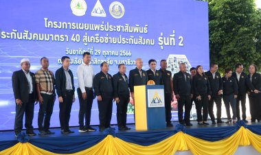 เกษตรกร แม่ค้า ฟรีแลนซ์ เฮ!"พิพัฒน์" รมว.แรงงาน  ลงพื้นที่นราฯดัน ม.40 ชดเชยรายได้เมื่อหยุดงาน