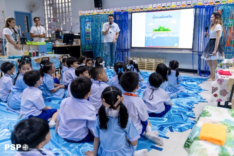 โรงเรียนสาธิตมศว.ประสานมิตร(ฝ่ายประถม)เปิดรับสมัครนักเรียนชั้นเด็กเล็ก