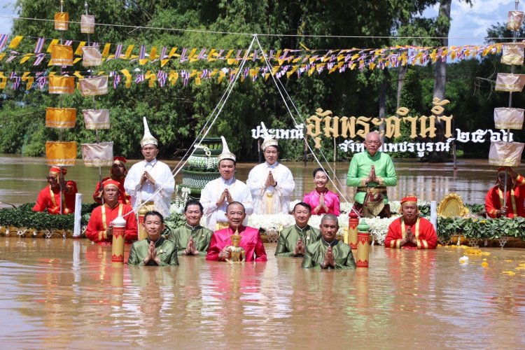 "รมช.สันติ"ประธานพิธีอุ้มพระดำน้ำ ประเพณีหนึ่งเดียวในโลก ปชช.แห่รับแน่น