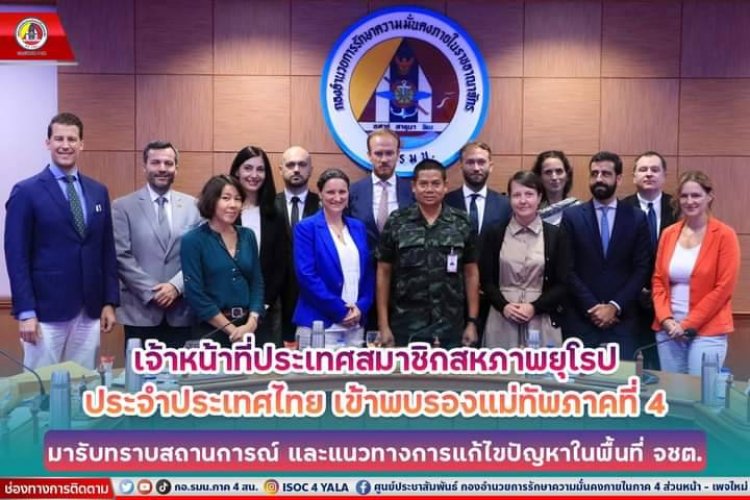 ยุโรป 11 ชาติล่องใต้พบรองมทภ.4 รับทราบแนวทางแก้ไขปัญหาไฟใต้