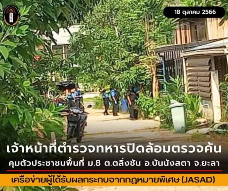 สนธิกำงปิดล้อมควบคุมผู้ต้องสงสัยคดีความมั่นคงในพื้นที่ปัตตานีนำเข้าค่ายทหาร