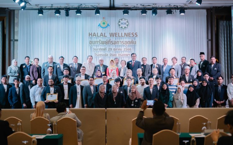 Halal Wellness สัมมนาป.โท บริหารธุรกิจอิสลาม ม.เกริก รุ่นแรก เสียงตอบรับดีเกินคาด