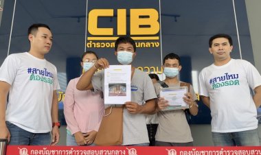 3 เหยื่อร้องกองปราบถูกหลอกทำงานไต้หวันพาปล่อยบนภูเขา