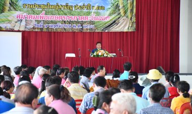 สมาคมเพื่อเกษตรกรภาคตะวันออกถกอุตฯอ้อยและน้ำตาลในปัจจุบัน-อนาคต