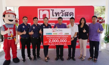 ไทวัสดุ ส่งมอบอาคารห้องน้ำ ที่ว่าการอำเภอแม่จัน จ.เชียงราย กว่า 2 ล้านบาท