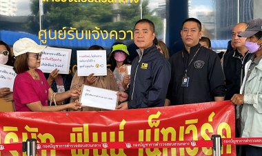 กลุ่มผู้เสียหายร้องปอศ.ถูกตุ๋นลงทุนแชร์ลูกโซ่กาแฟสูญกว่า 22 ล้าน