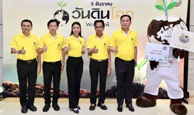 กรมพัฒนาที่ดินจัดใหญ่ 'วันดินโลก"น้อมรำลึกในหลวง ร.9