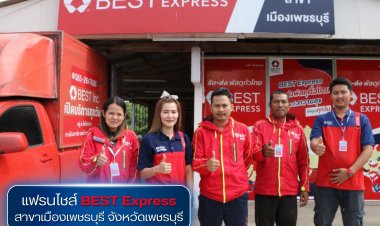 'BEST Express'โอกาสต่อยอดธุรกิจขนส่งท้องถิ่น