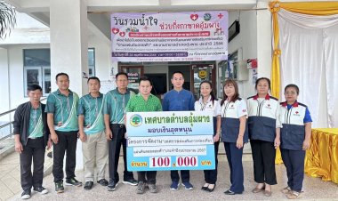 "นายกต้อน"มอบ 1 แสนหนุนโครงการส่งเสริมเที่ยวแผ่นดินดอยลอยฟ้า