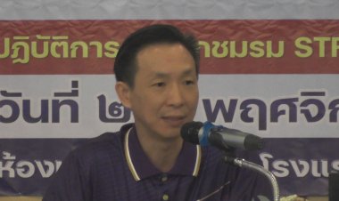 ป.ป.ช.ชัยภูมิ จัดโครงการ STRONG-จิตพอเพียง รวม 16 อำเภอ