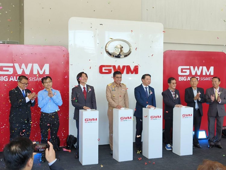 เปิดแล้ว! GWM BIG AUTO SISAKET โชว์รูม ยานยนต์พลังงานไฟฟ้า