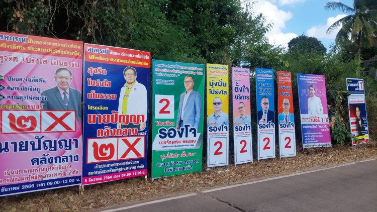 ศึกชิงเก้าอี้ประธานออมทรัพย์ครูฯแข่งเดือดหว่านเงินซื้อหัวละ 500