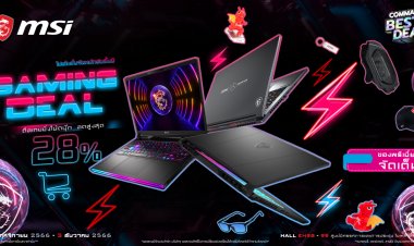 ลดกระหน่ำรับสิ้นปี กับ MSI ที่งาน Commart BEST DEAL เกมมิ่งโน้ตบุ๊ก สูงสุด 28%