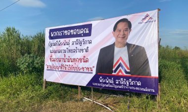 'เกรียงยศ'ปลื้มเห็นป้ายขอบคุณ'พีระพันธุ์'ทำตามสัญญาลดราคาน้ำมัน