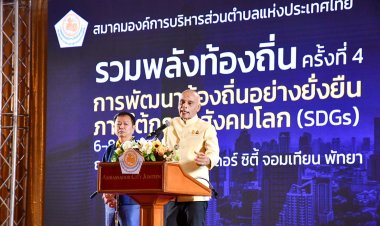 'รมช.ชาดา'เปิดสัมมนา"การพัฒนาท้องถิ่นอย่างยั่งยืนภายใต้กรอบสังคมโลก