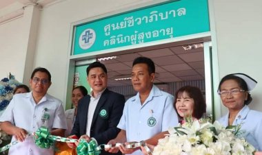 โรงพยาบาลปัตตานี เปิดศูนย์ชีวาภิบาลดูแลชีวิตผู้ป่วยจนวาระสุดท้าย