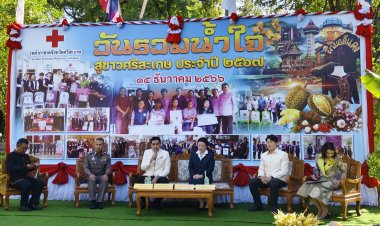 อลังการ!เทศกาลปีใหม่สี่เผ่าไทย 2567 วันรวมน้ำใจสู่ชาวศรีสะเกษ