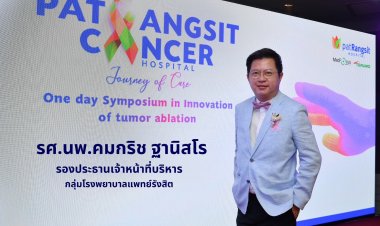 โครงการโรงพยาบาลมะเร็งเเพทย์รังสิต