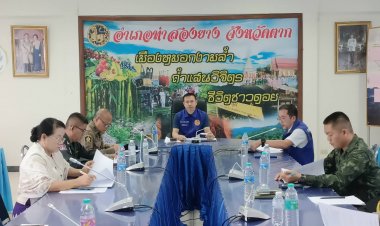 ท่าสองยางยกระดับคุมเข้มรับเทศกาลปีใหม่ทุกด้านทุกมิติ