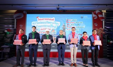 คปภ. ผนึกภาคอุตฯประกันภัยคลอด 2 กรมธรรม์สุดพิเศษ ส่งมอบของขวัญปีใหม่ 2567