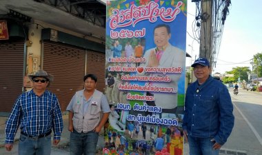 "พลังแม่สอด- จ.ป.ส. สท.มอไซค์ – อ้อย แท็กซี่ ร่วมสวัสดีปีใหม่ 2567  “นุ้ยส์ เมืองฉอด”