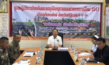 นอภ .กันทรลักษ์ยกระดับป้องอุบัติเหตุช่วงปีใหม่