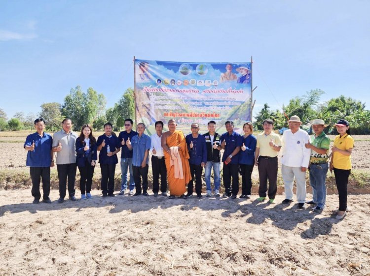 สภาเกษตรกรจังหวัดศรีสะเกษจัดกิจกรรม'วันดินโลก'