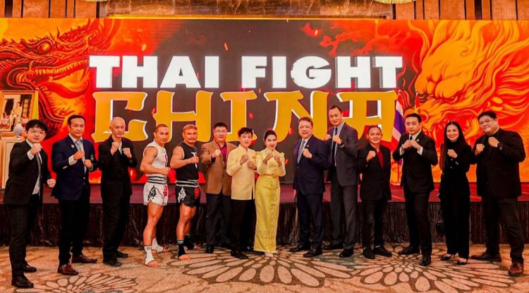 “THAI FIGHT”บุกตลาดจีนปูพรมสร้างยิมทั่วแดนมังกร 1 หมื่นแห่งใน 5 ปี