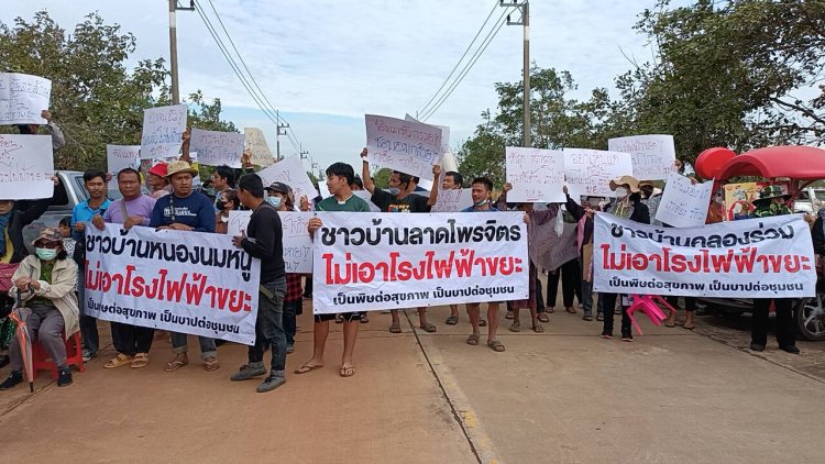 ชาวลาดตะเคียนรวมตัวคัดค้านโรงไฟฟ้าขยะหวั่นก่อมลพิษ