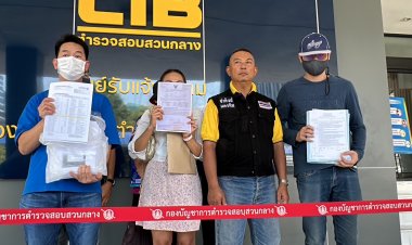 เหยื่อแห่ร้องปอศ.ถูกตุ๋นลงทุนเทรดหุ้นสูญกว่า 20 ล้าน