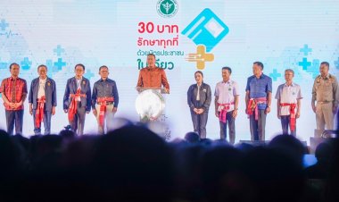 นำร่องร้อยเอ็ด แพร่ เพชรบุรี นราฯ 30 บาทรักษาทุกที่ด้วยบัตรประชาชนใบเดียว