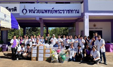 หน่วยแพทย์พระราชทานลงพื้นที่ชายแดนไทย-ลาว ที่อุบลราชธานี ตรวจสุขภาพและให้บริการทันตกรรม