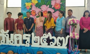 วันครูปีนี้!พ่อพิมพ์แม่พิมพ์ของชาติอยากได้ของขวัญจากนายกฯมากที่สุดปลดหนี้-ขึ้นเงินเดือน