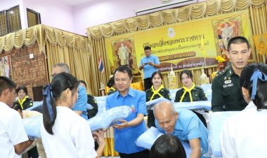 มอบสิ่งของพระราชทานแก่นักเรียนโรงเรียนราชประชานุเคราะห์ 54  อำนาจเจริญ