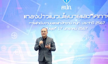 “ชูฉัตร”เลขาธิการ คปภ.ลุยขับเคลื่อนอุตฯประกันภัยตั้งเป้าเบี้ยโต 1 ล้านล้านบาทในปี 2569