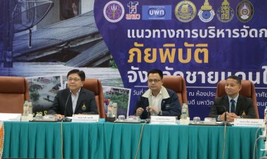 ถอดบทเรียนภัยพิบัติใหญ่นราฯรอบ 50 ปี ลดสูญเสีย