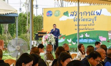 “สภากาแฟชลบุรี”ถกปัญหาแลกเปลี่ยนความคิดเห็น เพื่อพัฒนาจังหวัดอย่างบูรณาการและยั่งยืน