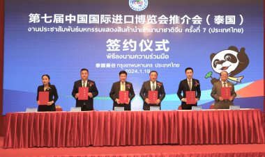 มหกรรมสินค้านำเข้านานาชาติจีน "CIIE 2024"เพิ่มโอกาสส่งออกสินค้าไทยสู่ตลาดจีน