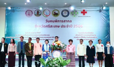 ผู้ว่าฯศรีสะเกษ เปิดงานวันคนพิการสากล จังหวัดศรีสะเกษ